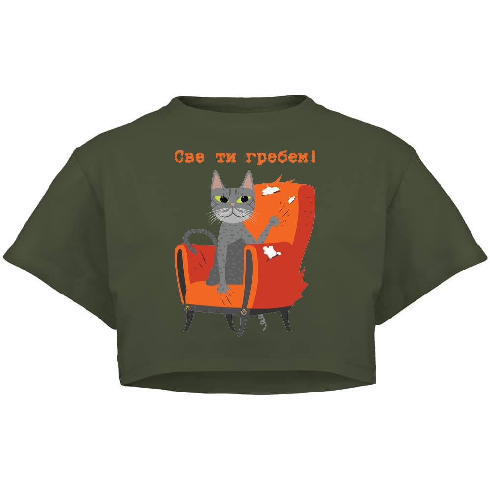 Sve ti grebem by Malenić crno